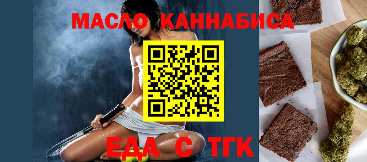 Чистополь  Печенье с ТГК конопля  Вход с VPN 