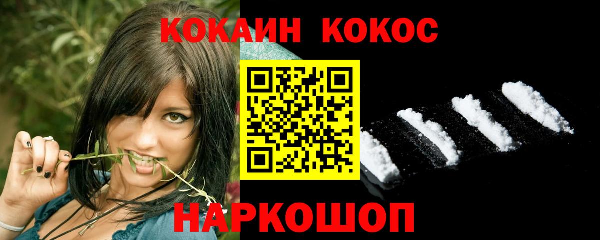 COCAIN Fish Scale Чистополь