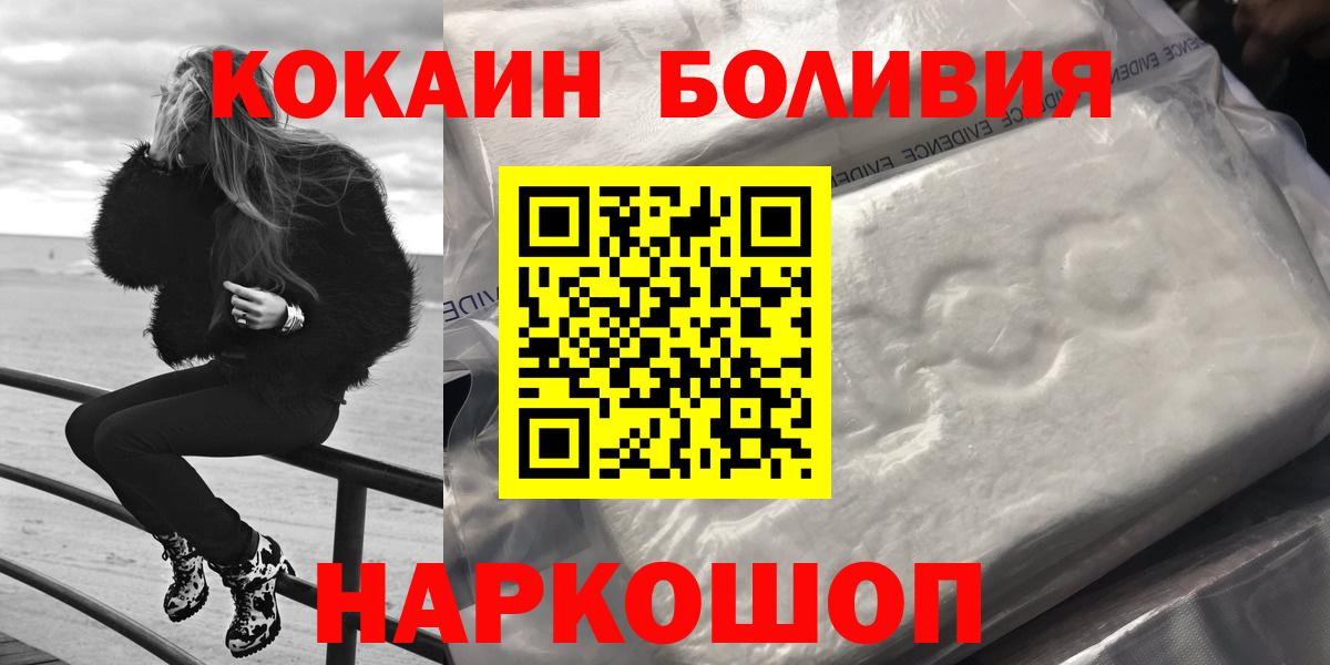 Чистополь  Cocaine Боливия  Вход с VPN 