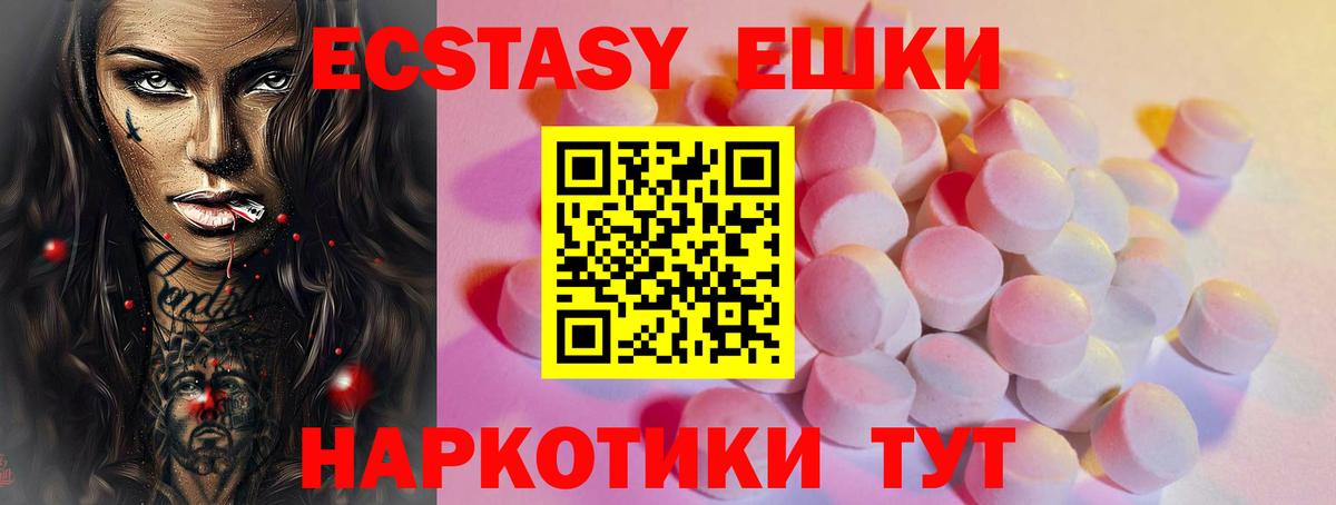 Чистополь  мориарти телеграм  Вход с VPN  Ecstasy 250 мг  Ecstasy 