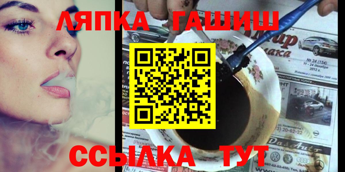 Чистополь  ГАШ хэш  Гашиш  Вход с VPN  ГАШИШ hashish 