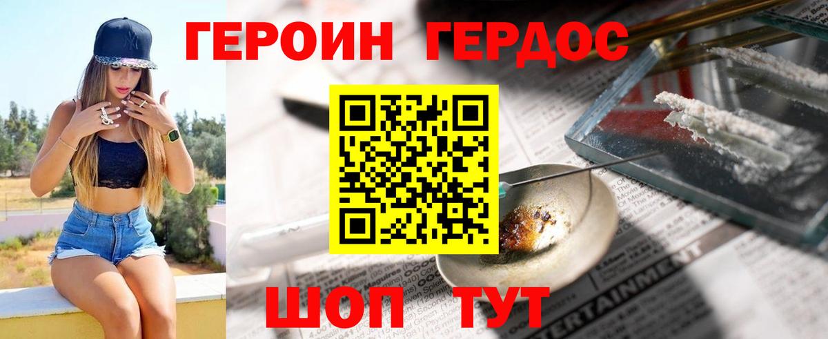 Чистополь  Героин Афган  Вход с VPN 