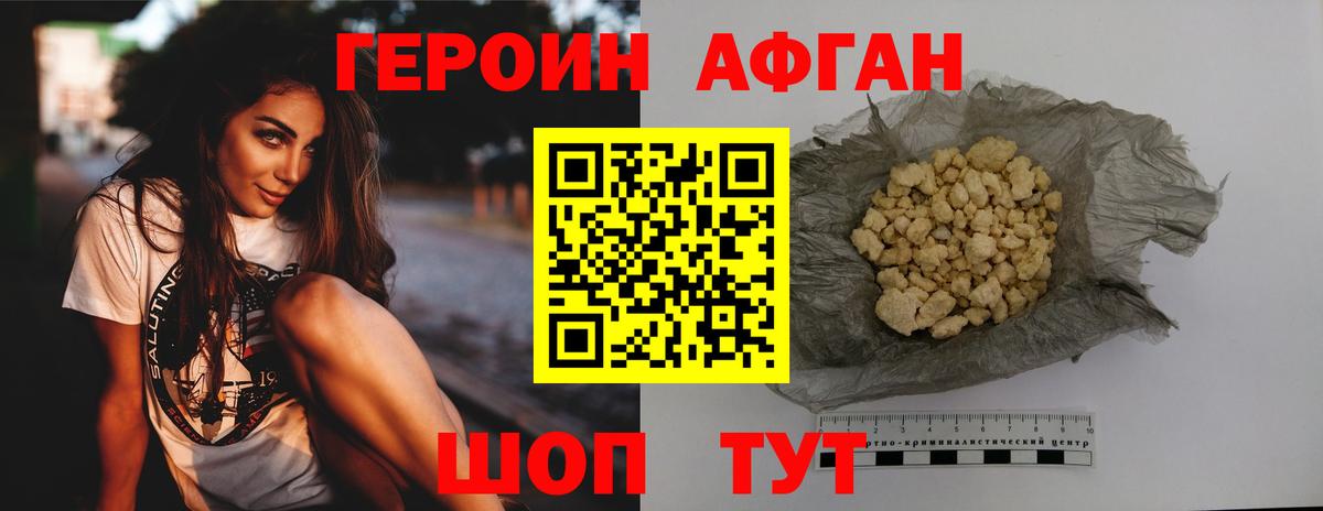 ГЕРОИН белый Чистополь