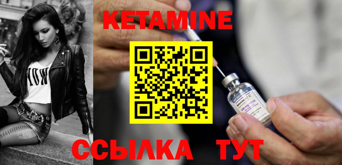 Кетамин ketamine  Вход с VPN  Чистополь 