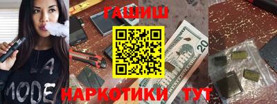 синтетический гашиш Комсомольск-на-Амуре