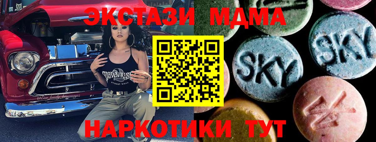 МДМА crystal Чистополь