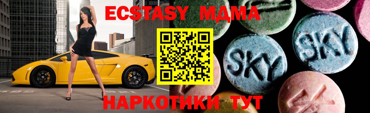 MDMA crystal  Вход с VPN  MDMA VHQ  Чистополь 