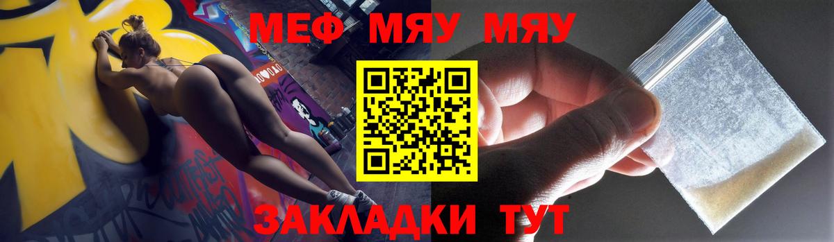 Чистополь  МЕФ  Вход с VPN  Мефедрон VHQ  Меф мяу мяу 