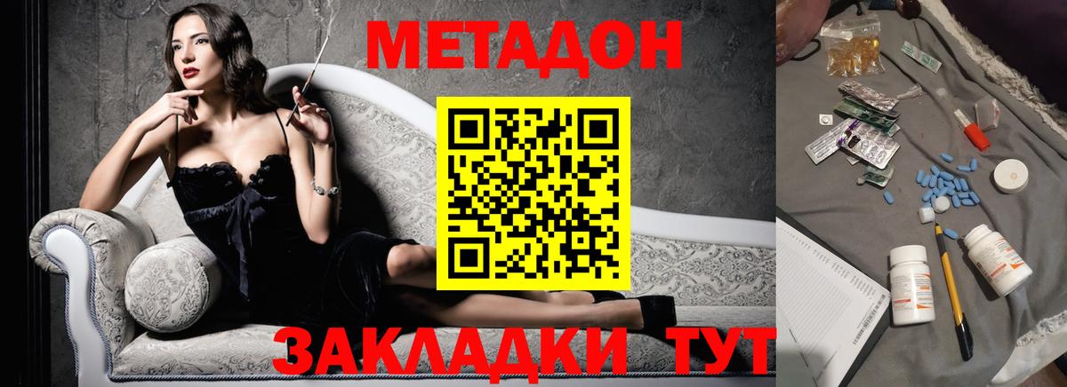 нарко площадка Telegram  Вход с VPN  Чистополь  МЕТАДОН methadone  МЕТАДОН мёд 