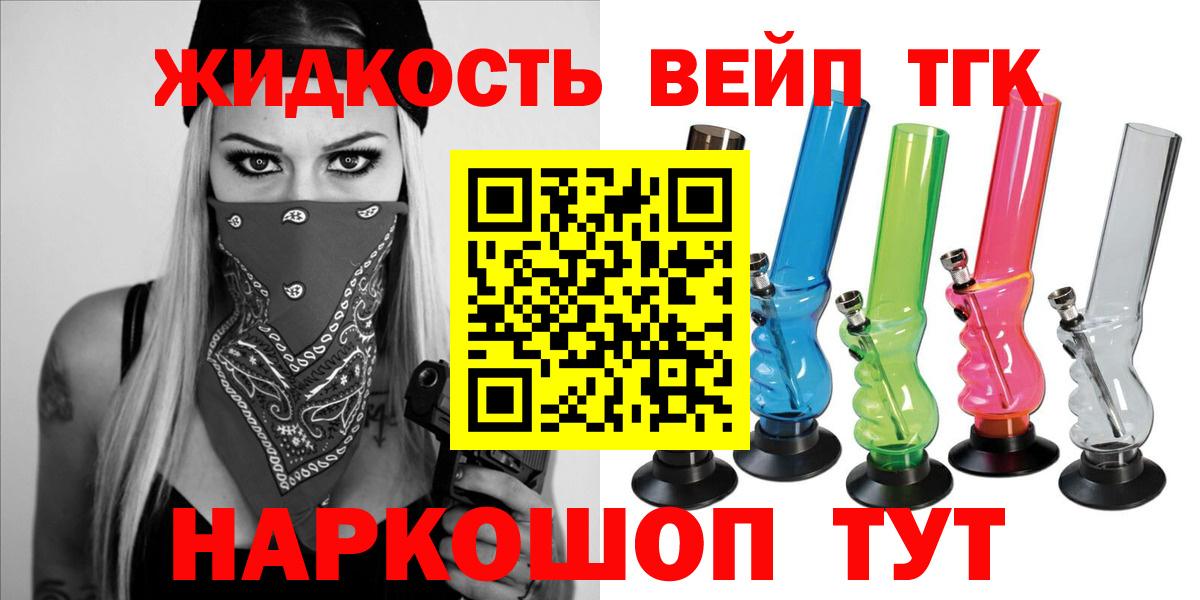 ТГК Wax Чистополь